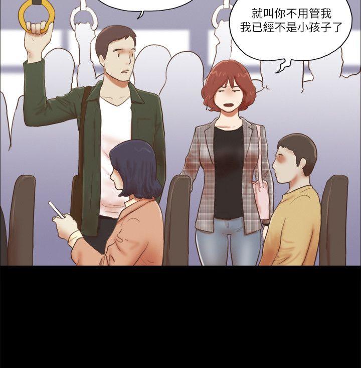 She：我的魅惑女友 第63話 第8页