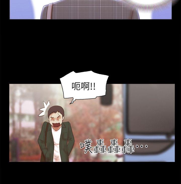 She：我的魅惑女友 第63話 第12页