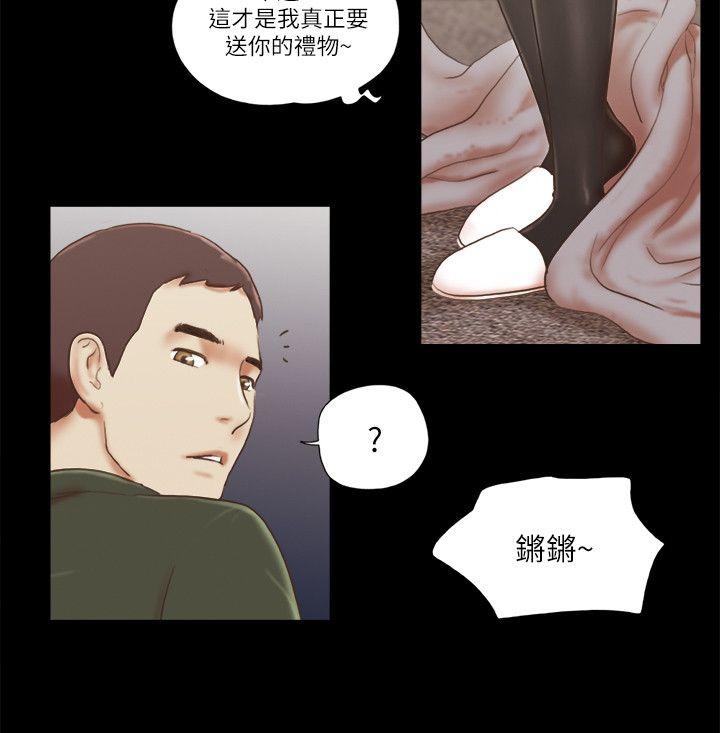 She：我的魅惑女友 第63話 第18页