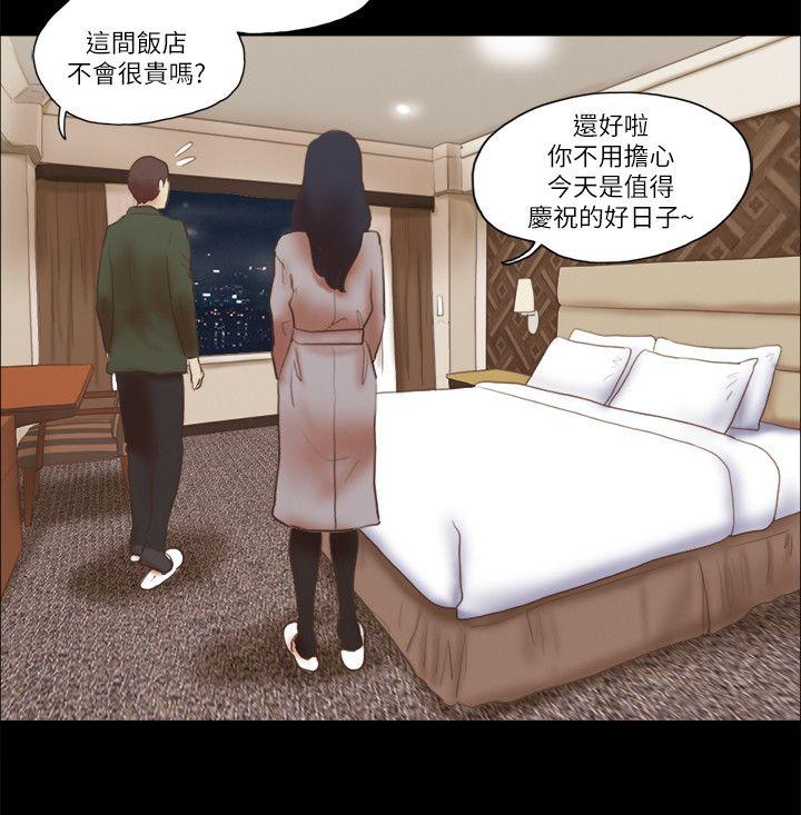 She：我的魅惑女友 第63話 第16页