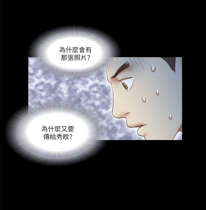 She：我的魅惑女友 第64話 第18页