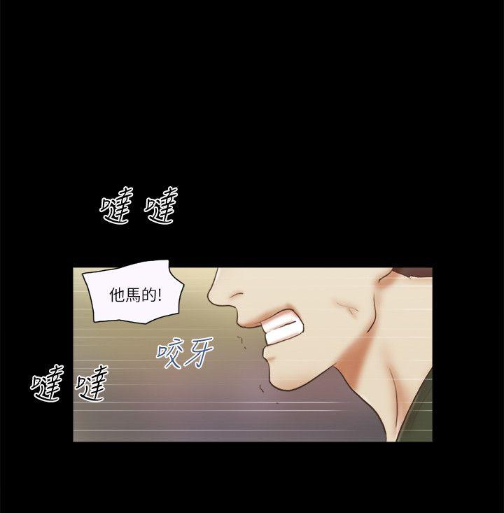 She：我的魅惑女友 第64話 第22页