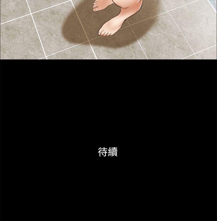 She：我的魅惑女友 第64話 第24页