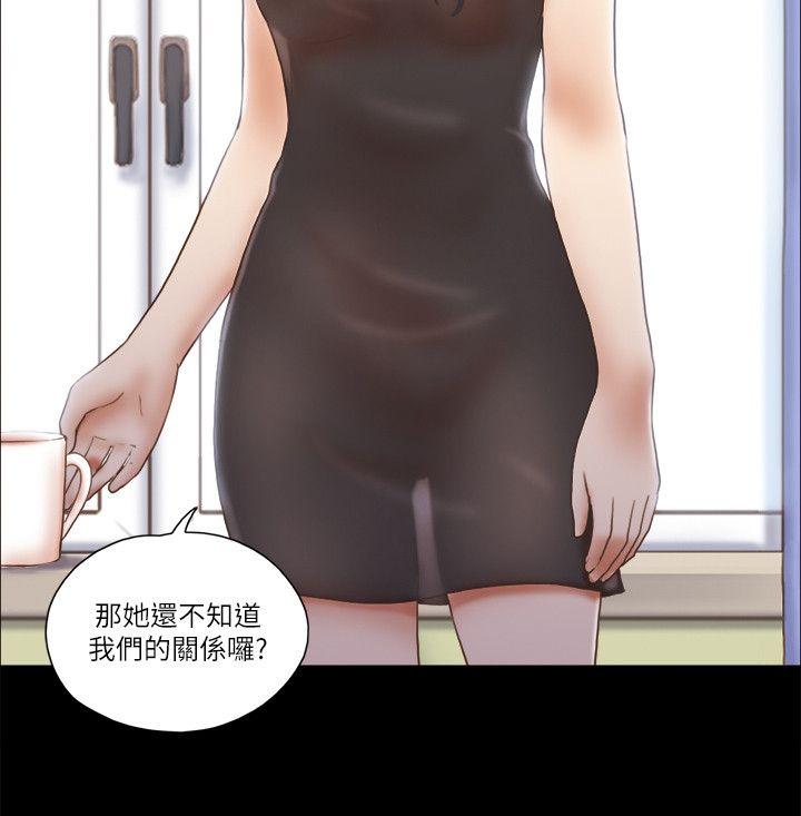 She：我的魅惑女友 第65話 第5页