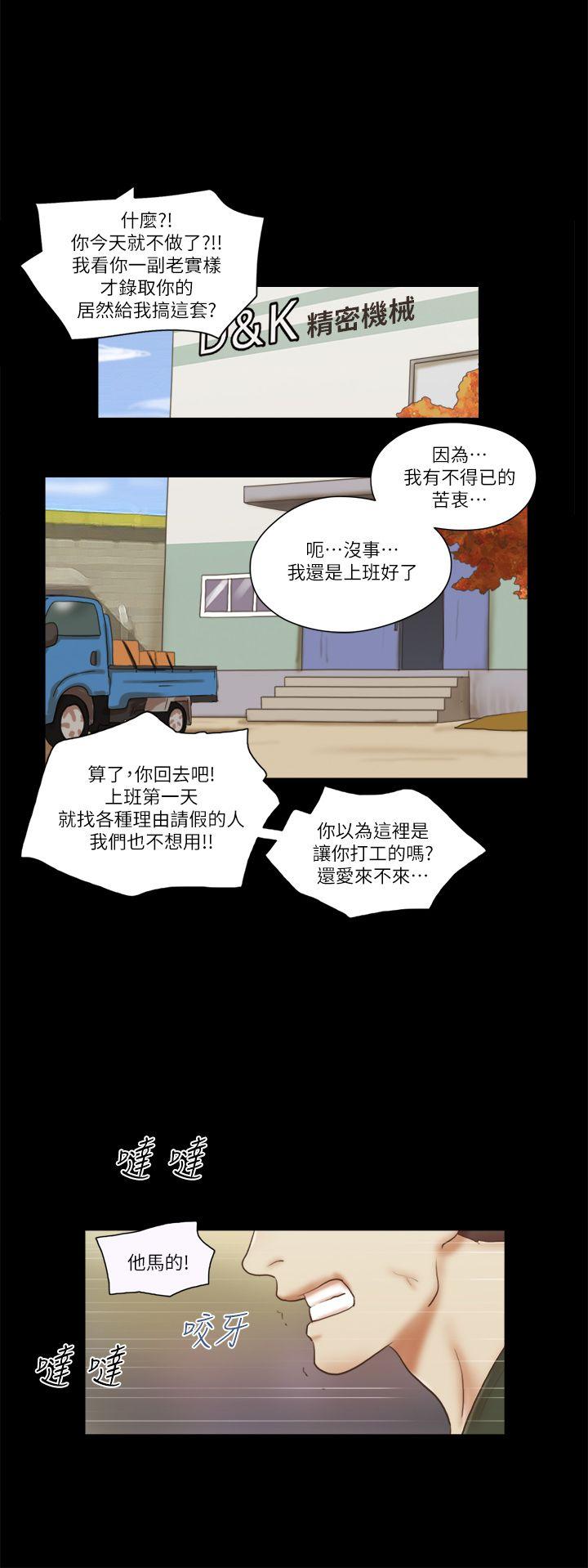 She：我的魅惑女友 第65話 第1页