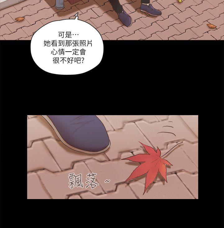 She：我的魅惑女友 第65話 第21页