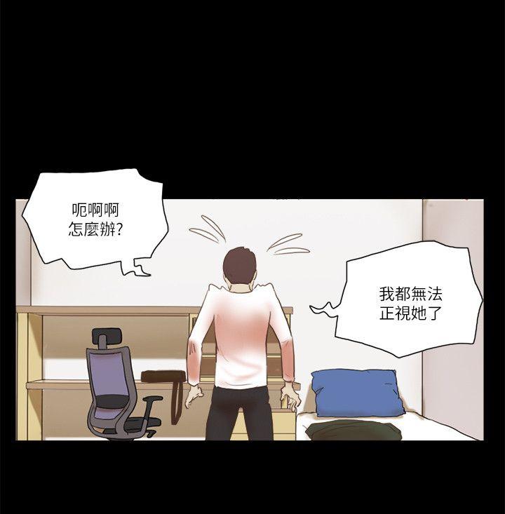 She：我的魅惑女友 第65話 第23页