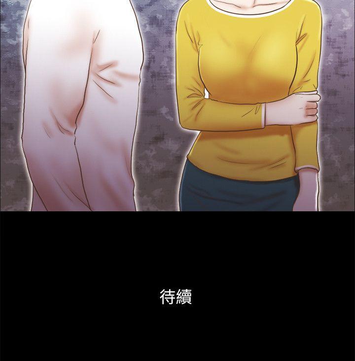 She：我的魅惑女友 第65話 第25页