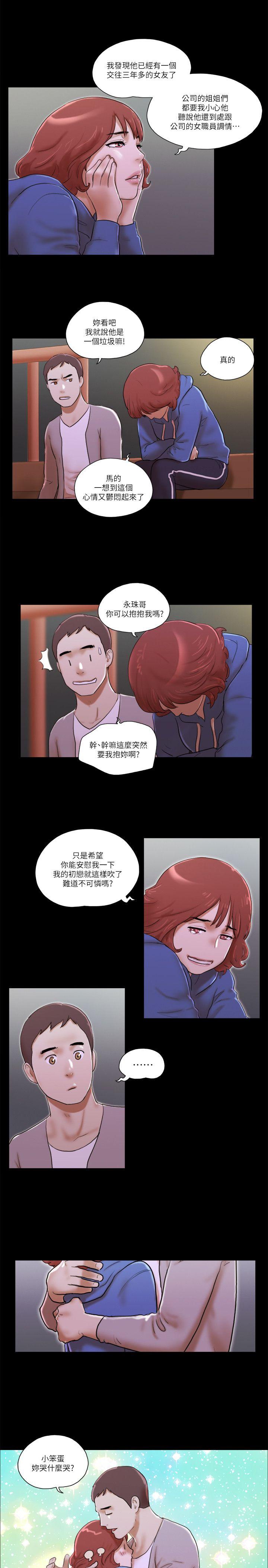 She：我的魅惑女友 第66話 - 跟秀旼分手吧 第9页