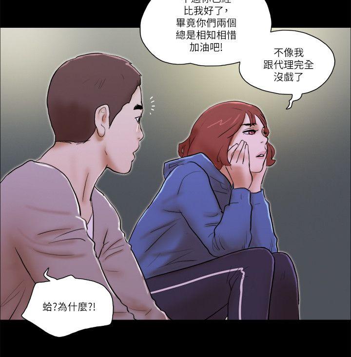 She：我的魅惑女友 第66話 - 跟秀旼分手吧 第8页