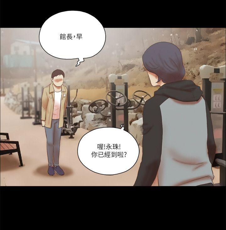 She：我的魅惑女友 第66話 - 跟秀旼分手吧 第12页