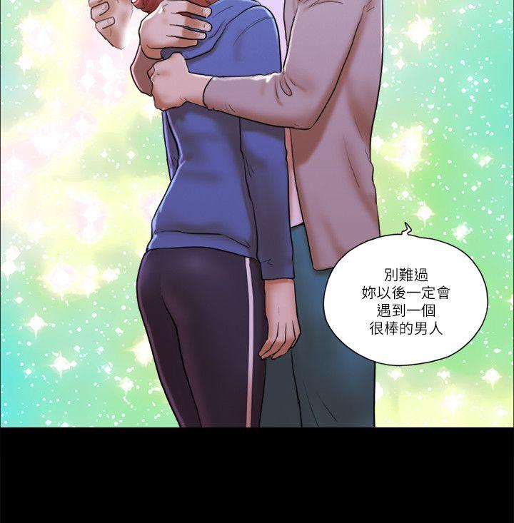 She：我的魅惑女友 第66話 - 跟秀旼分手吧 第10页