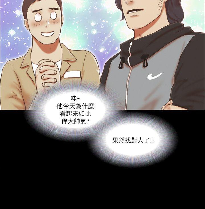 She：我的魅惑女友 第66話 - 跟秀旼分手吧 第16页