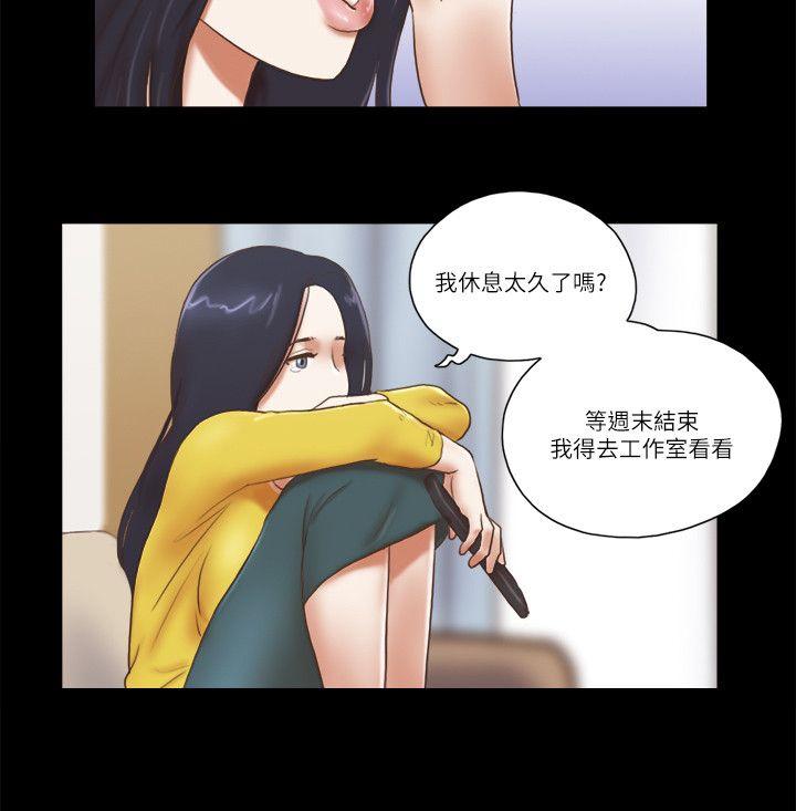 She：我的魅惑女友 第66話 - 跟秀旼分手吧 第20页