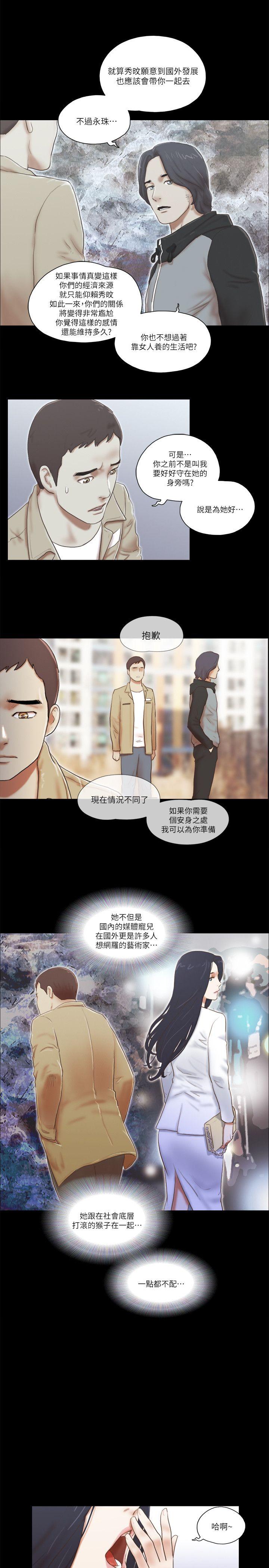 She：我的魅惑女友 第66話 - 跟秀旼分手吧 第19页