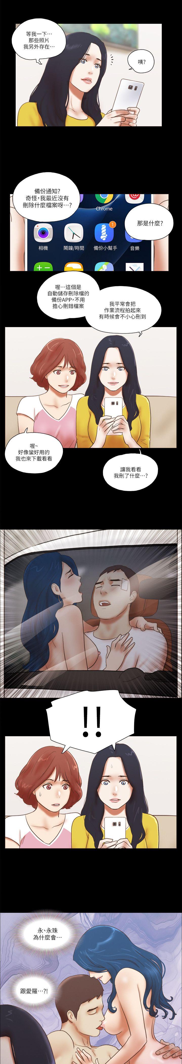 She：我的魅惑女友 第66話 - 跟秀旼分手吧 第23页