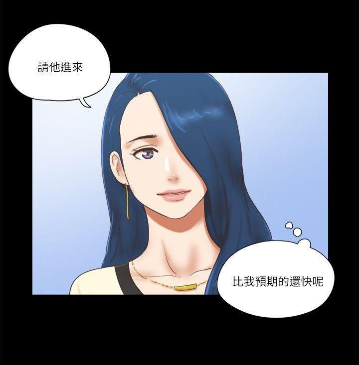 She：我的魅惑女友 第67話 - 那天的真相 第4页