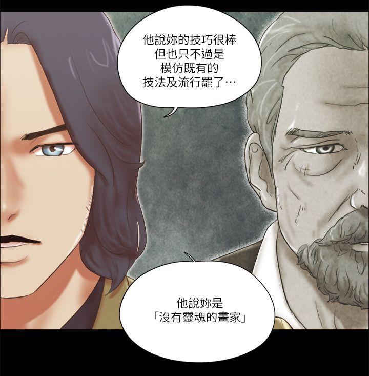 She：我的魅惑女友 第67話 - 那天的真相 第10页