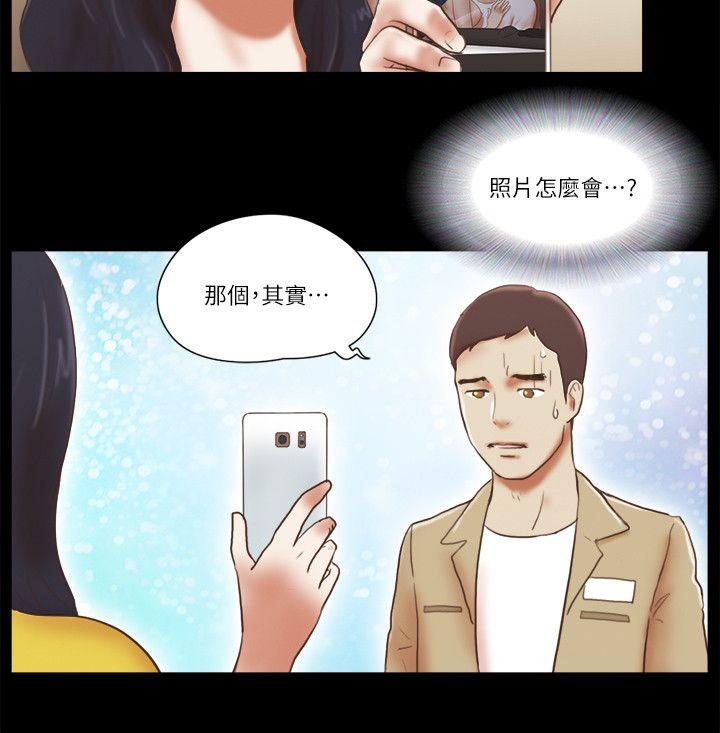 She：我的魅惑女友 第67話 - 那天的真相 第18页