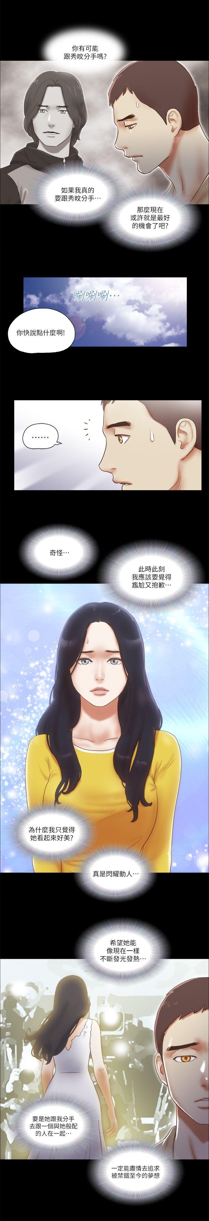 She：我的魅惑女友 第67話 - 那天的真相 第19页