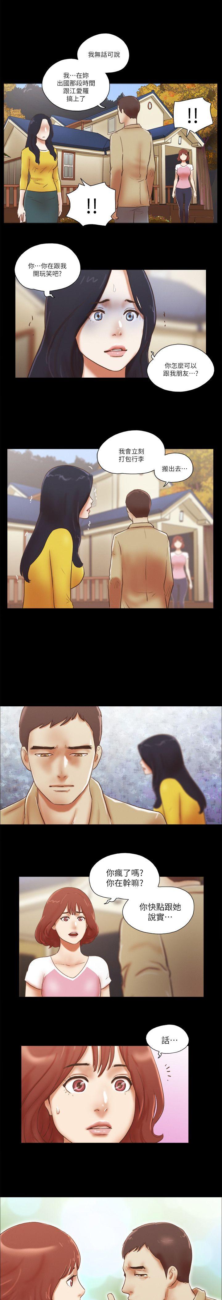 She：我的魅惑女友 第68話 - 秀旼與愛羅相遇 第1页