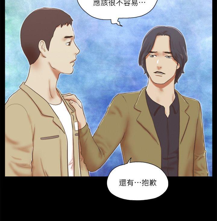 She：我的魅惑女友 第68話 - 秀旼與愛羅相遇 第4页