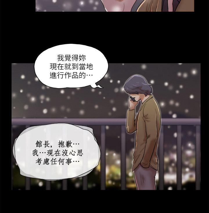 She：我的魅惑女友 第68話 - 秀旼與愛羅相遇 第6页