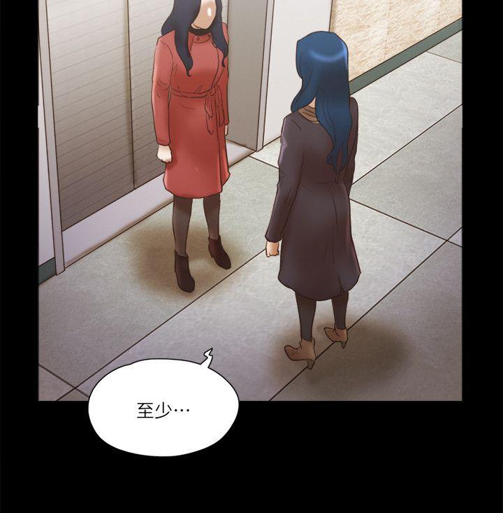 She：我的魅惑女友 第68話 - 秀旼與愛羅相遇 第18页