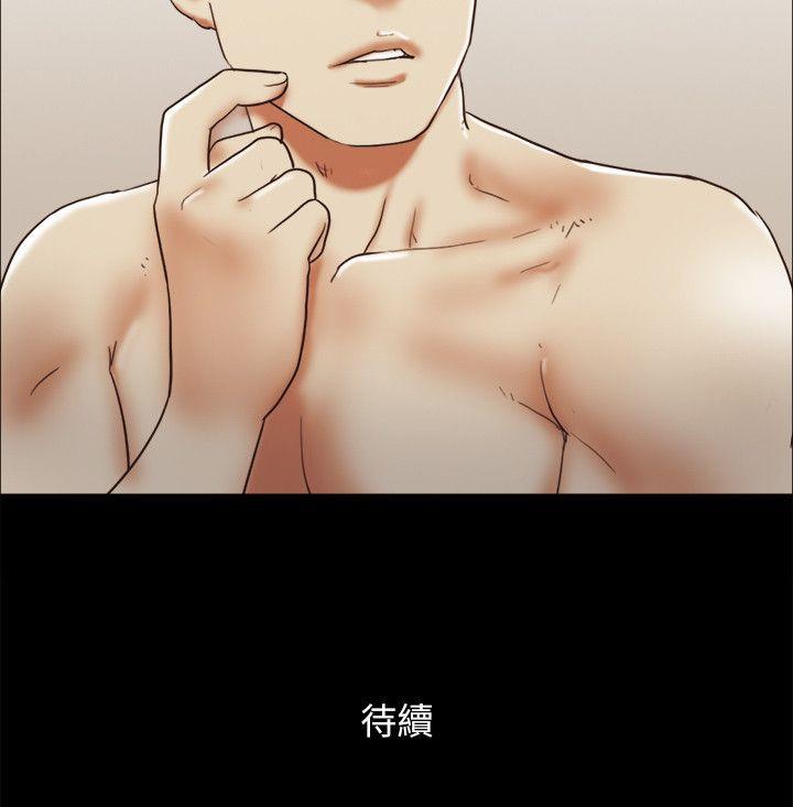 She：我的魅惑女友 第68話 - 秀旼與愛羅相遇 第22页