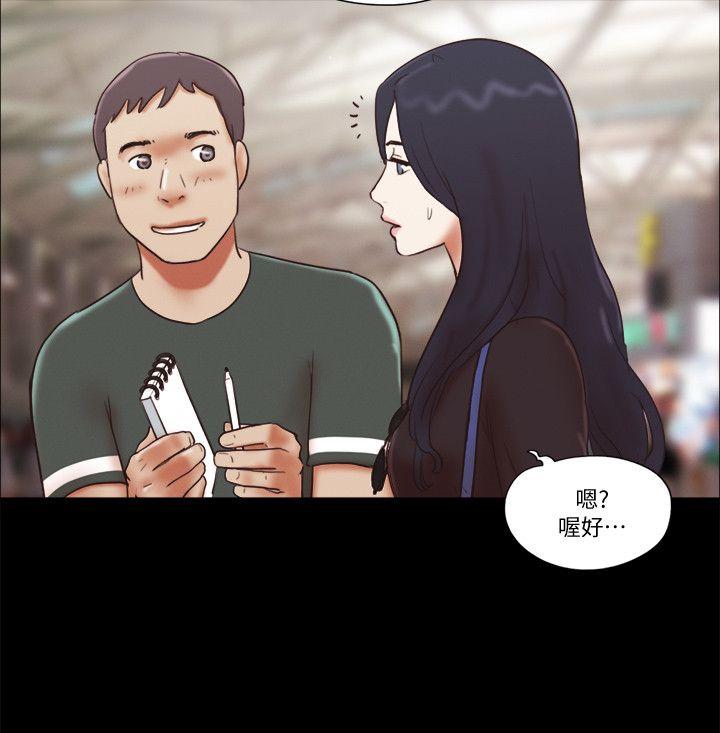 She：我的魅惑女友 第69話 - 藝譚的慾望 第21页