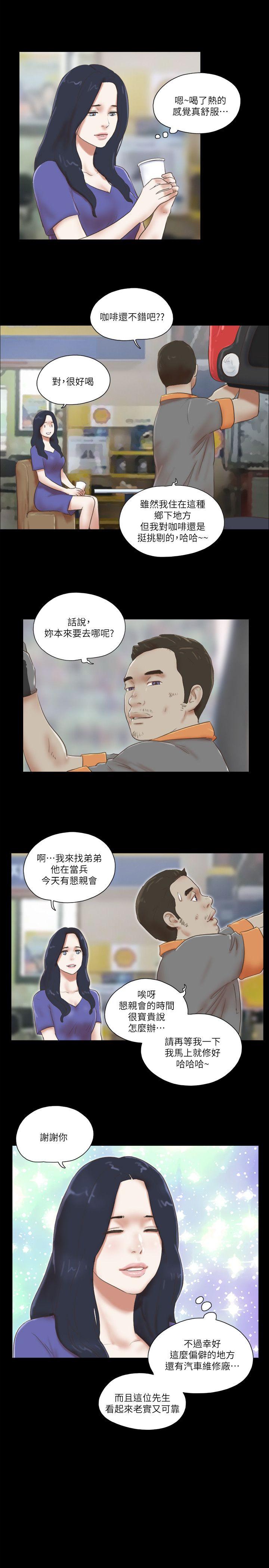 She：我的魅惑女友 第72話 - 陌生地點的陌生男子 第22页