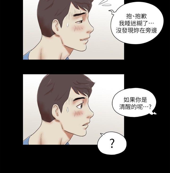 She：我的魅惑女友 第72話 - 陌生地點的陌生男子 第13页