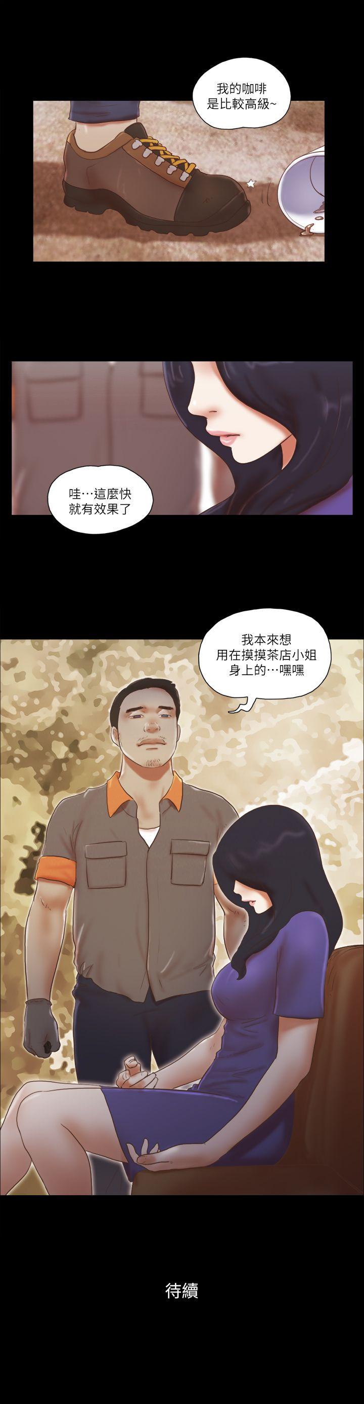 She：我的魅惑女友 第72話 - 陌生地點的陌生男子 第24页