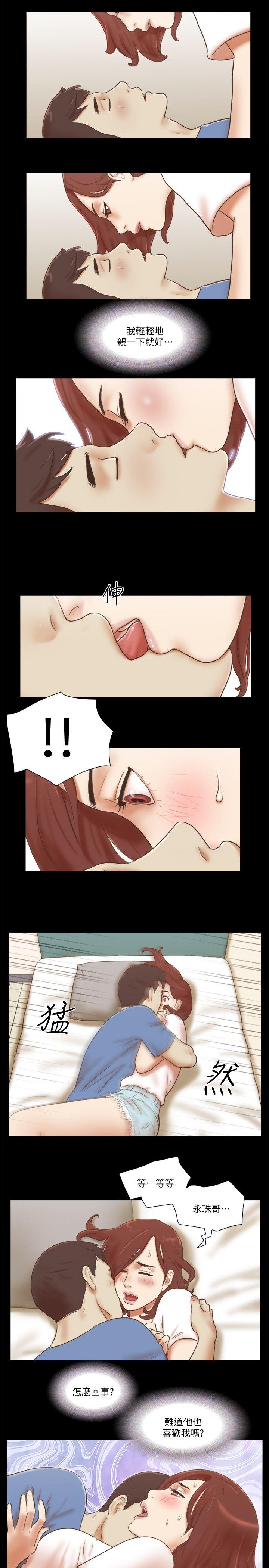 She：我的魅惑女友 第72話 - 陌生地點的陌生男子 第1页