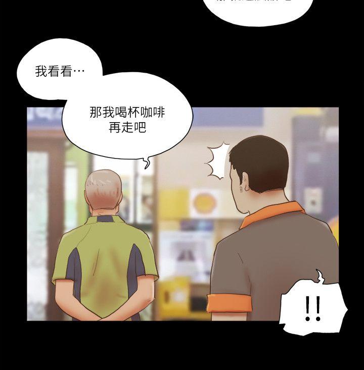 She：我的魅惑女友 第73話 - 秀旼的危機 第10页