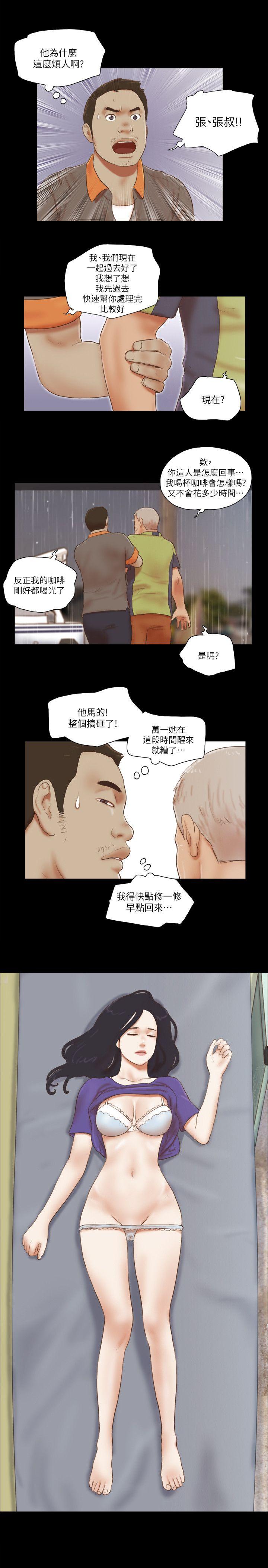 She：我的魅惑女友 第73話 - 秀旼的危機 第11页