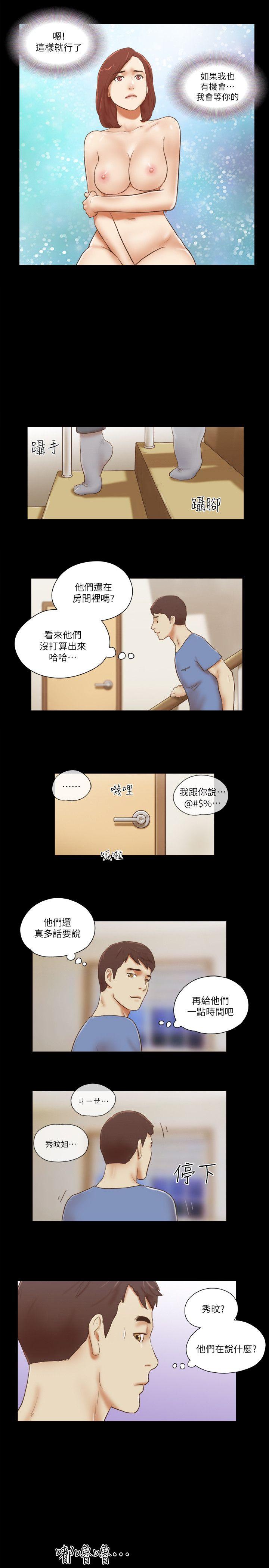 She：我的魅惑女友 第73話 - 秀旼的危機 第17页