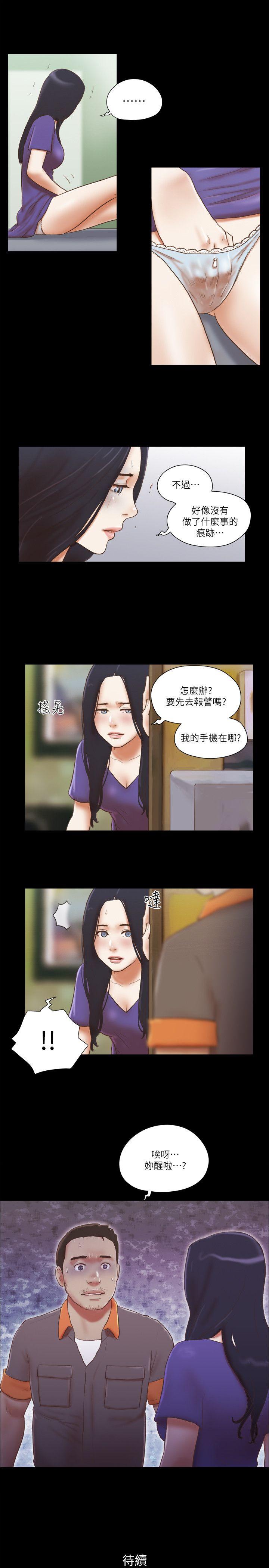 She：我的魅惑女友 第73話 - 秀旼的危機 第25页