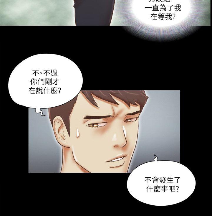She：我的魅惑女友 第73話 - 秀旼的危機 第22页