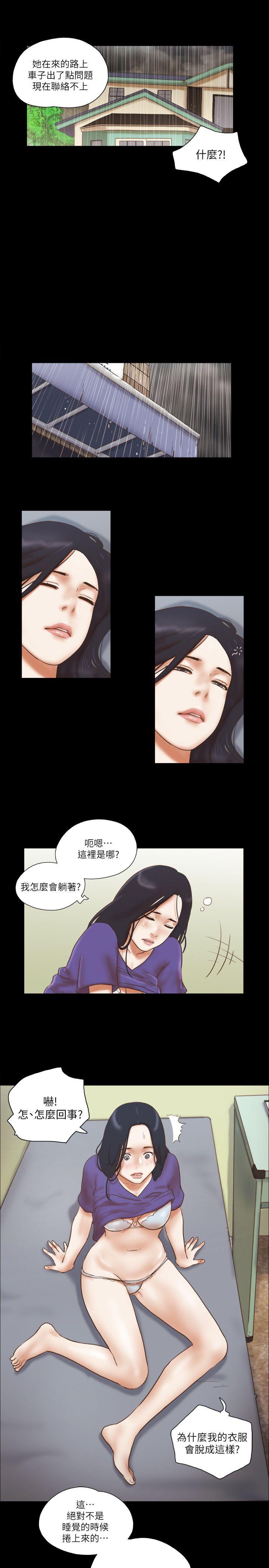 She：我的魅惑女友 第73話 - 秀旼的危機 第23页