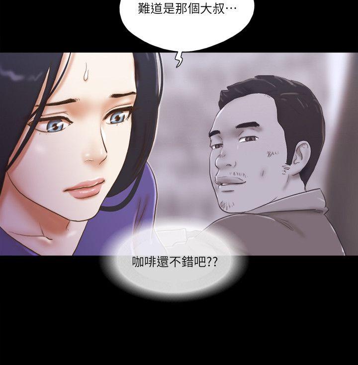 She：我的魅惑女友 第73話 - 秀旼的危機 第24页