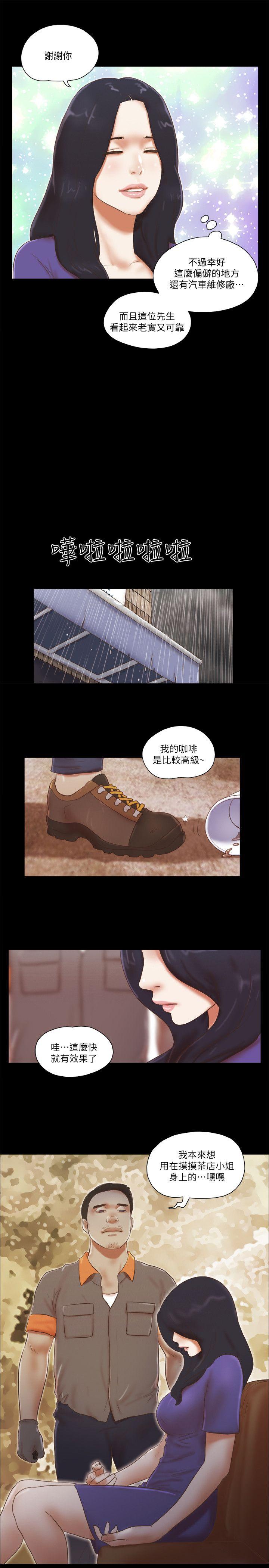 She：我的魅惑女友 第73話 - 秀旼的危機 第3页