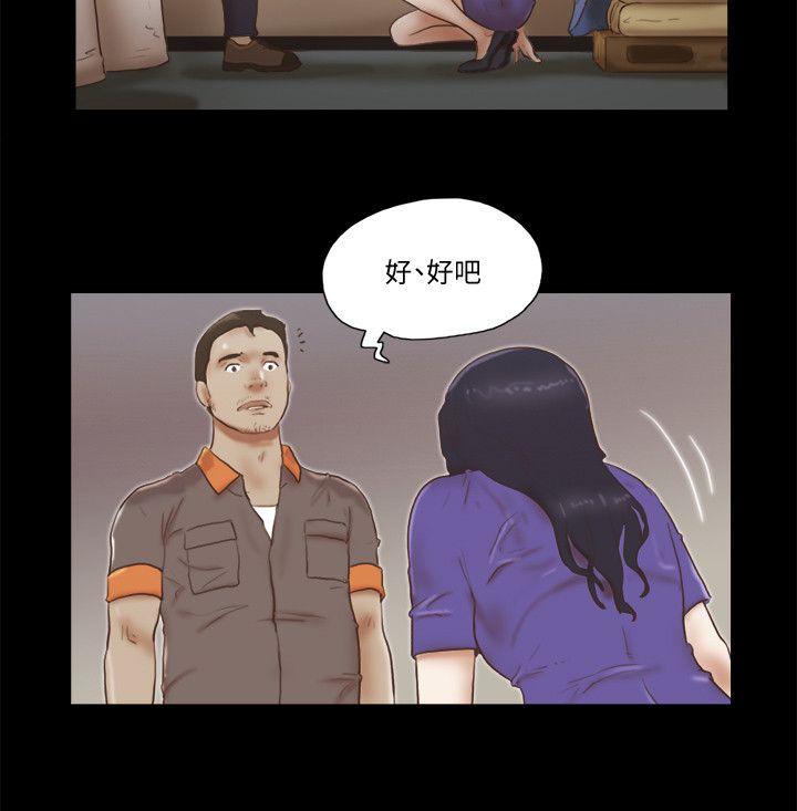 She：我的魅惑女友 第74話 - 拜託快點來這裡 第22页