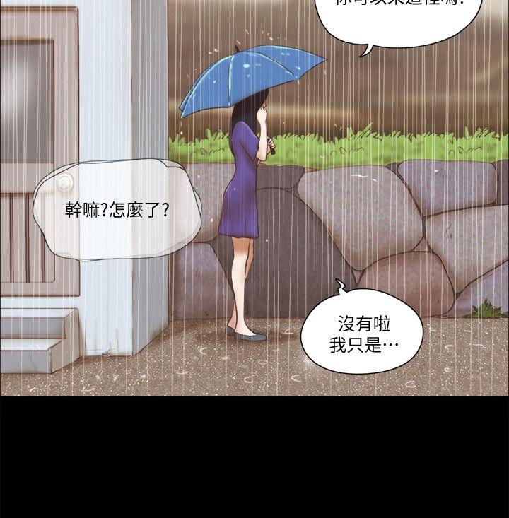 She：我的魅惑女友 第74話 - 拜託快點來這裡 第8页