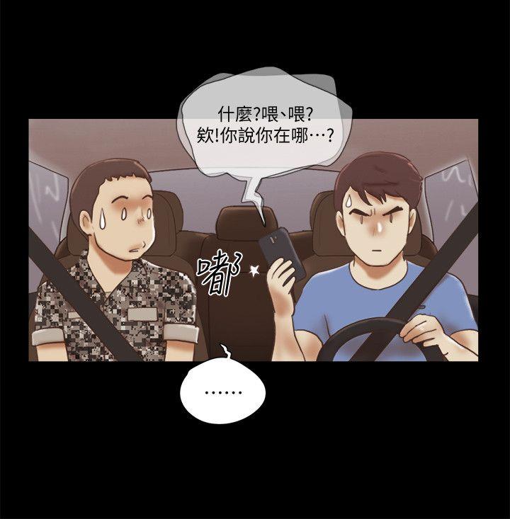 She：我的魅惑女友 第74話 - 拜託快點來這裡 第16页