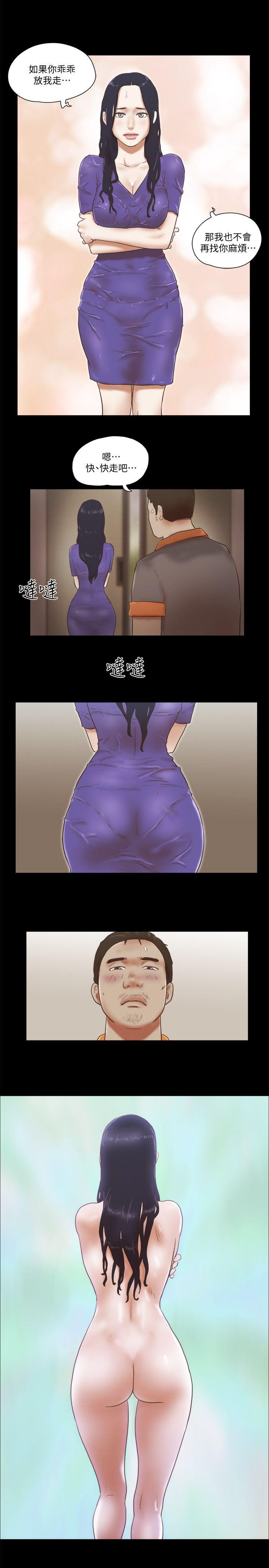 She：我的魅惑女友 第75話-如果你敢動她 第3页