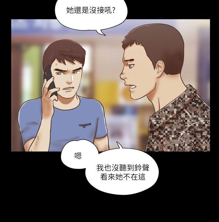 She：我的魅惑女友 第75話-如果你敢動她 第6页