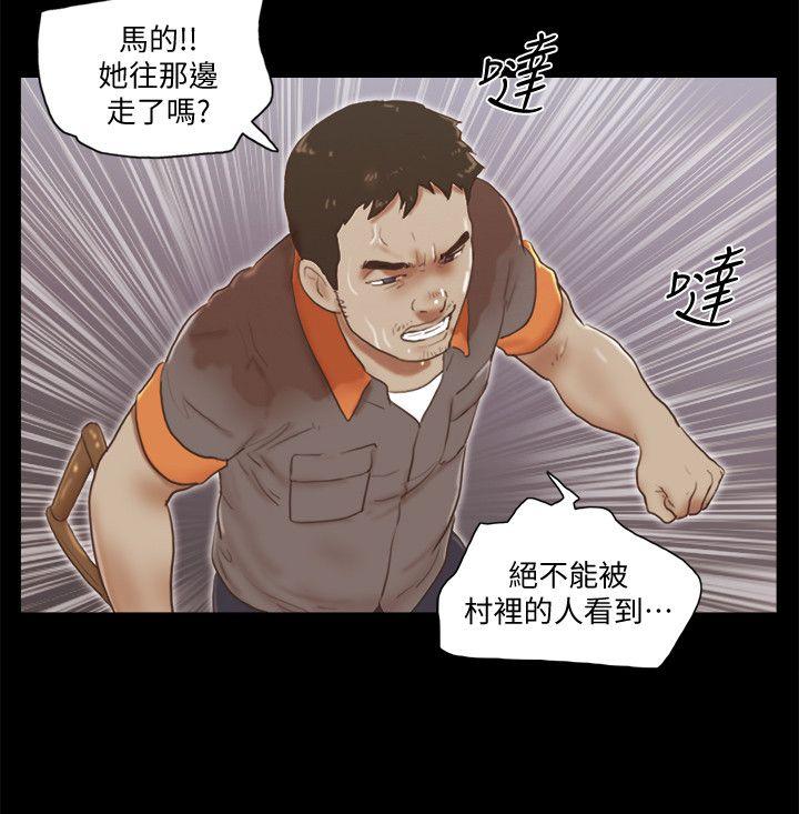 She：我的魅惑女友 第75話-如果你敢動她 第20页
