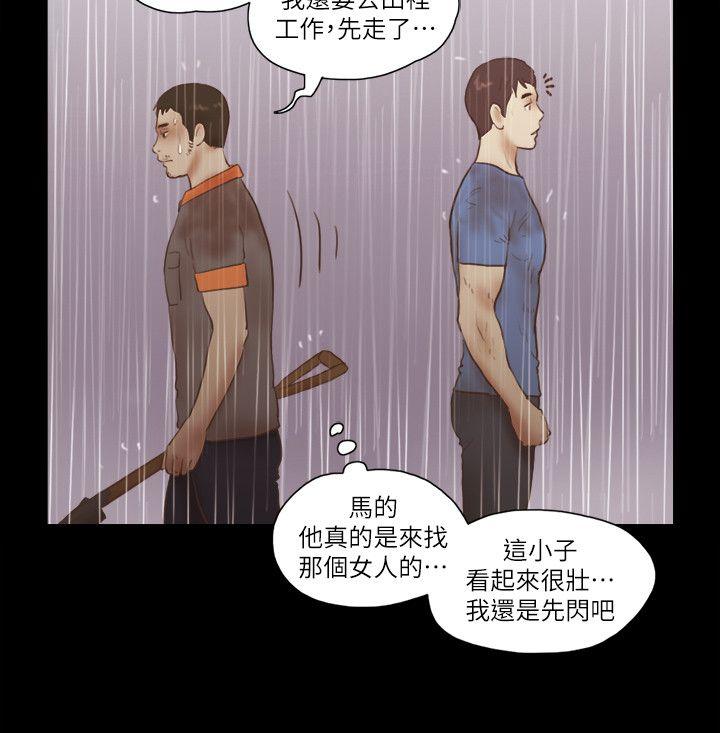 She：我的魅惑女友 第75話-如果你敢動她 第22页