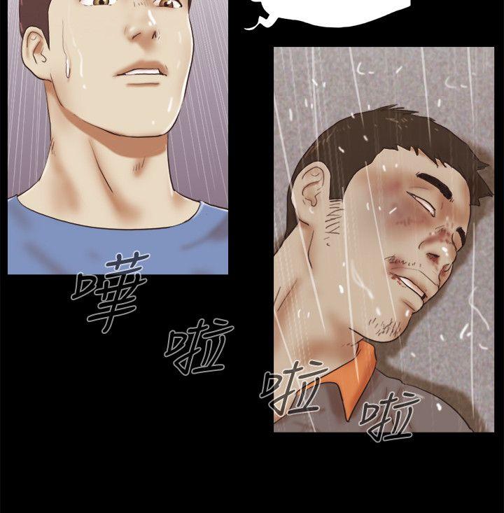 She：我的魅惑女友 第76話-雨中的兩人 第13页